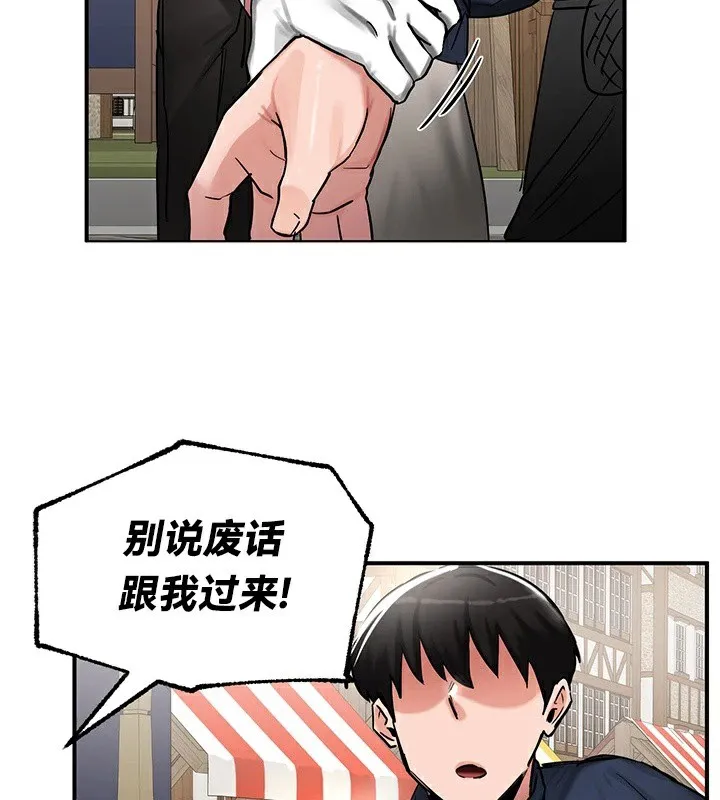 重生士兵的雌性征服日誌!-第57話 - 图片 14