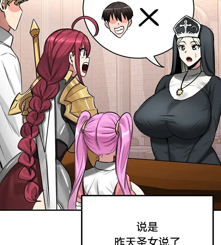 重生士兵的雌性征服日誌!-第57話 - 图片 21