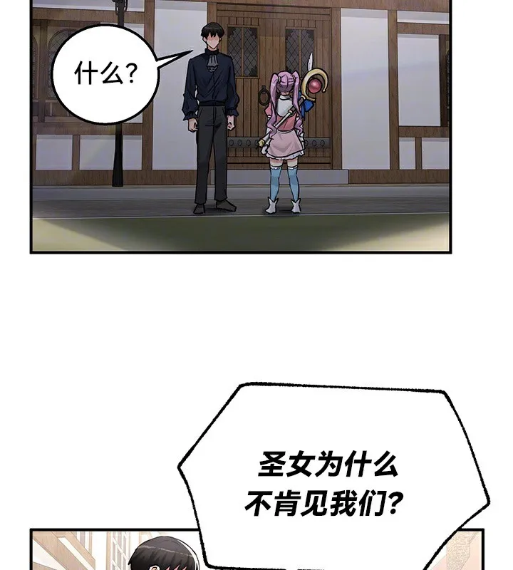 重生士兵的雌性征服日誌!第57話