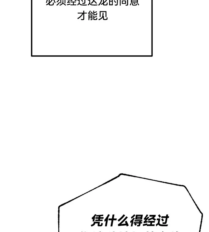 重生士兵的雌性征服日誌!-第57話 - 图片 23