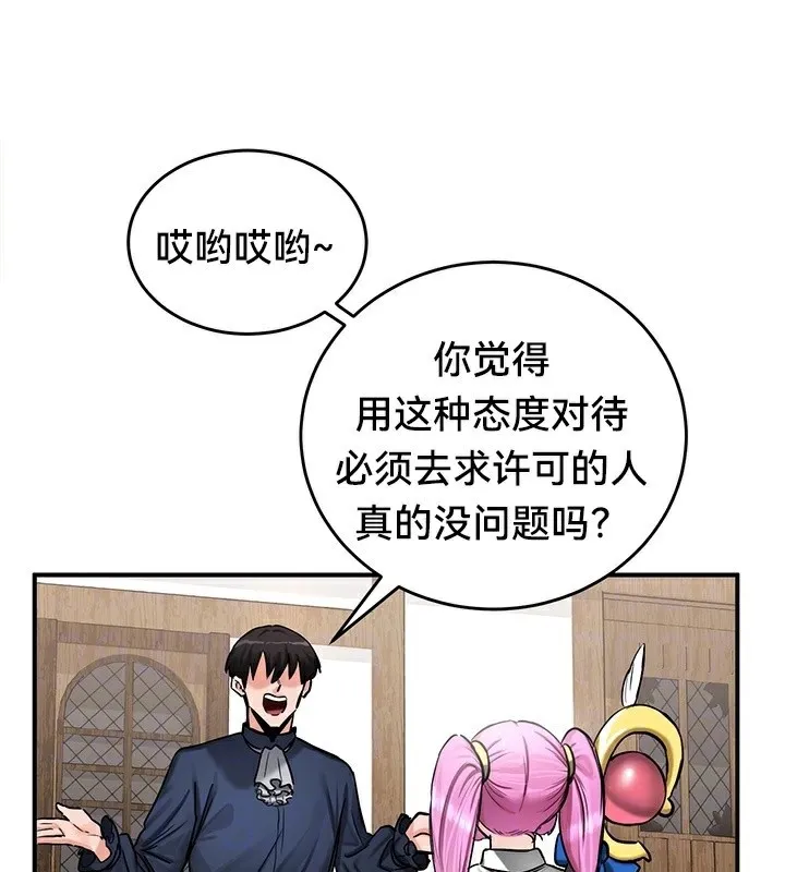 重生士兵的雌性征服日誌!-第57話 - 图片 26