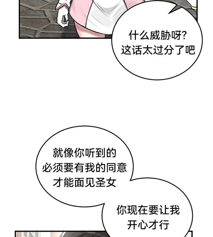 重生士兵的雌性征服日誌!-第57話 - 图片 29