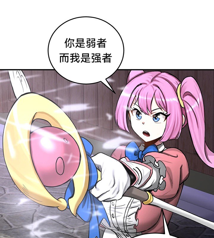 重生士兵的雌性征服日誌!第57話