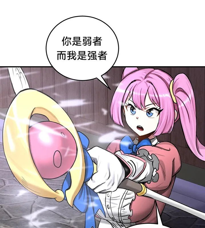 重生士兵的雌性征服日誌!-第57話 - 图片 33