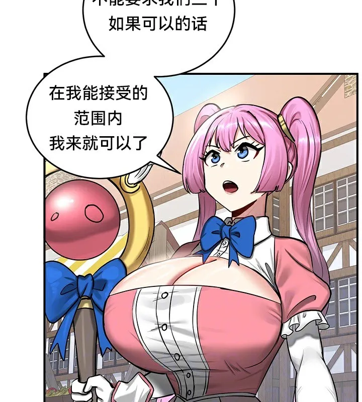 重生士兵的雌性征服日誌!第57話