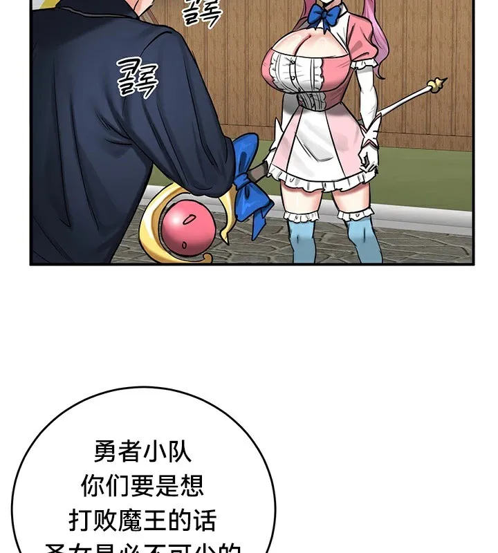 重生士兵的雌性征服日誌!-第57話 - 图片 39