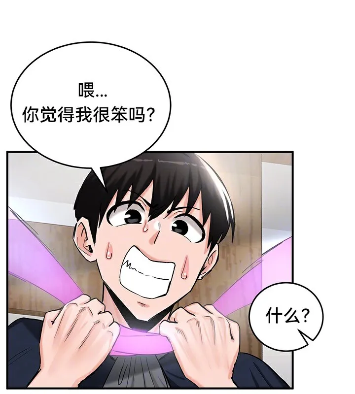 重生士兵的雌性征服日誌!-第57話 - 图片 35