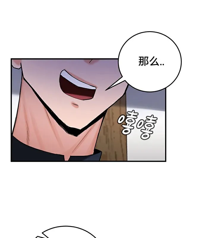 重生士兵的雌性征服日誌!-第57話 - 图片 44