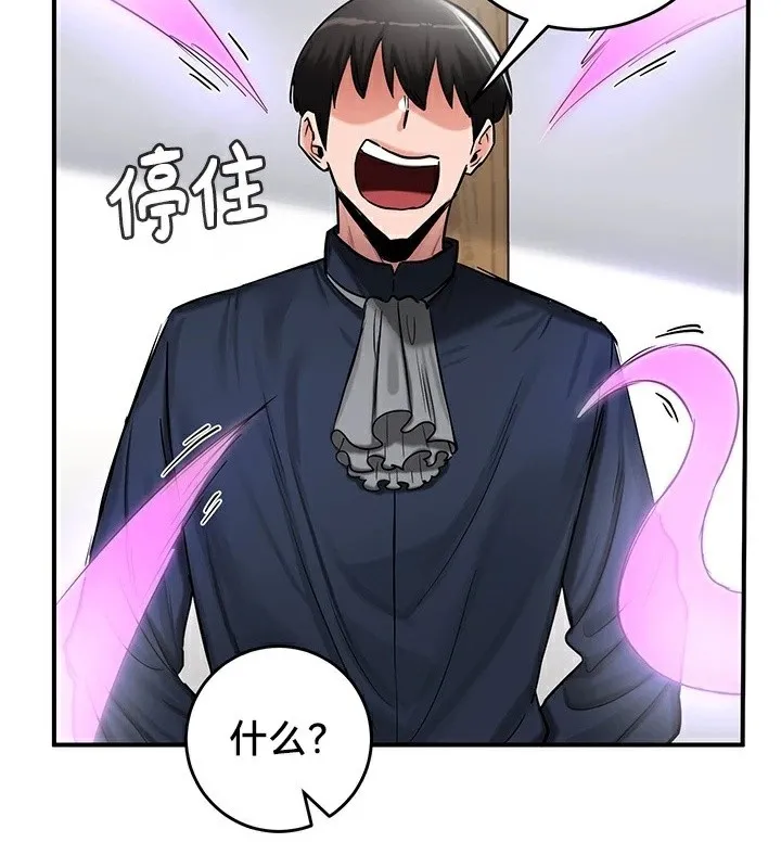 重生士兵的雌性征服日誌!-第57話 - 图片 51