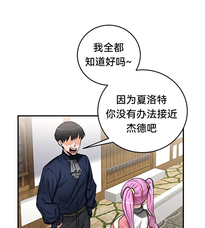 重生士兵的雌性征服日誌!第57話