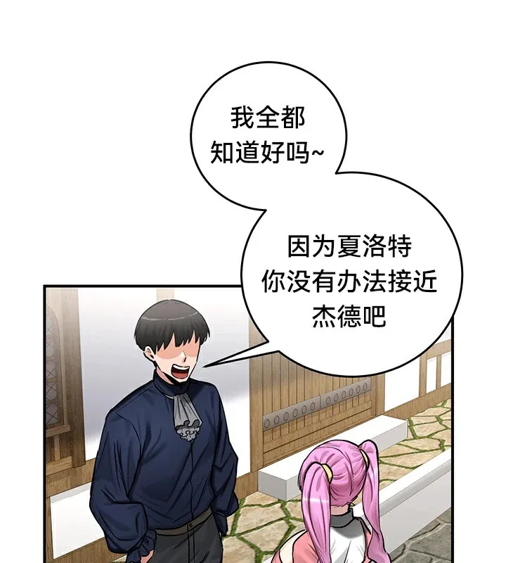 重生士兵的雌性征服日誌!-第57話 - 图片 53