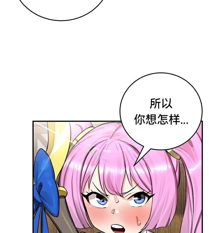 重生士兵的雌性征服日誌!第57話