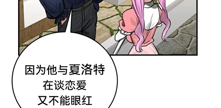 重生士兵的雌性征服日誌!-第57話 - 图片 58
