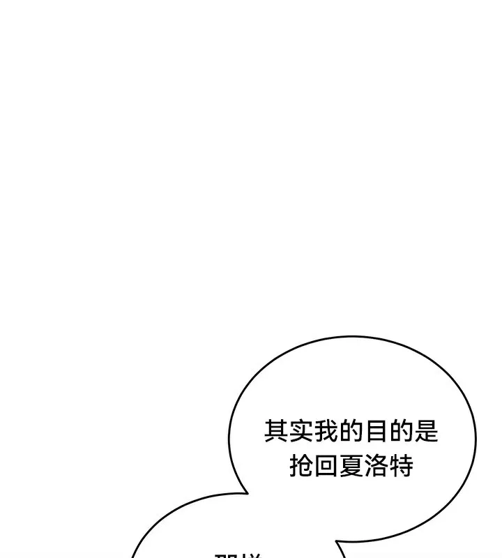 重生士兵的雌性征服日誌!-第57話 - 图片 62