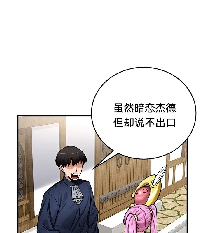 重生士兵的雌性征服日誌!-第57話 - 图片 57