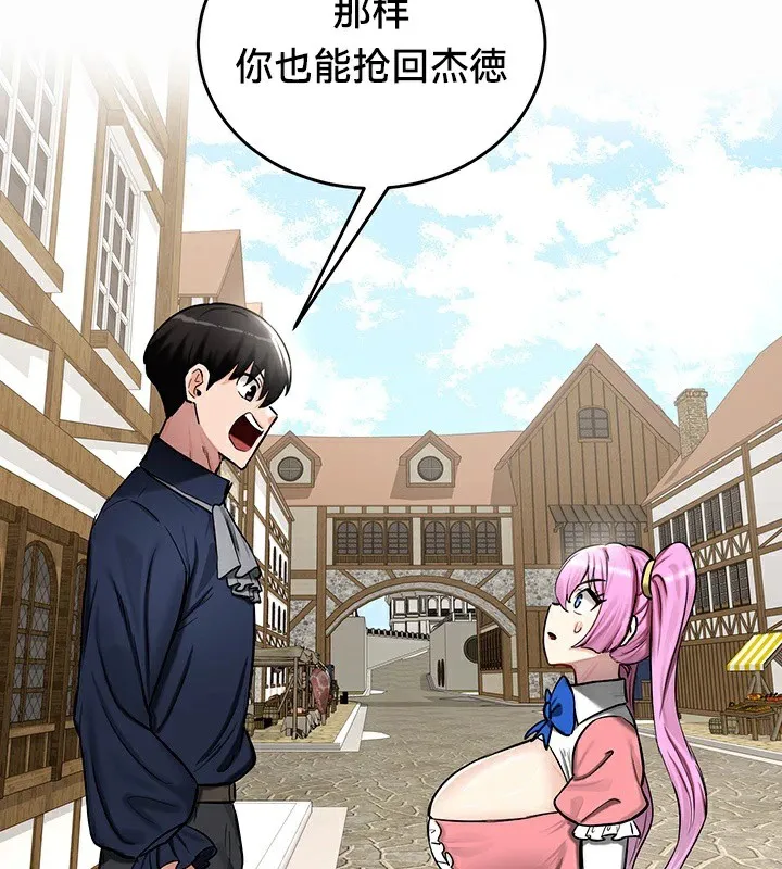 重生士兵的雌性征服日誌!-第57話 - 图片 63