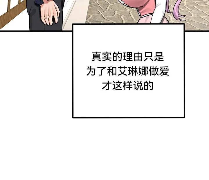 重生士兵的雌性征服日誌!-第57話 - 图片 64