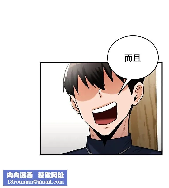 重生士兵的雌性征服日誌!第57話