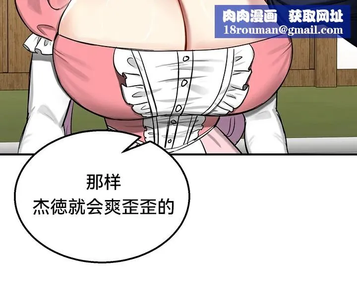 重生士兵的雌性征服日誌!-第57話 - 图片 70