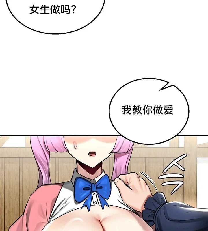 重生士兵的雌性征服日誌!-第57話 - 图片 69