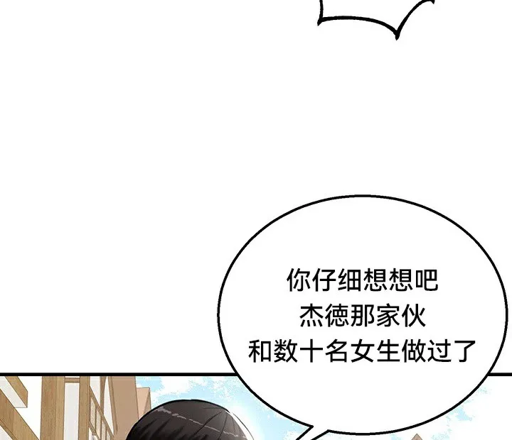 重生士兵的雌性征服日誌!-第57話 - 图片 67