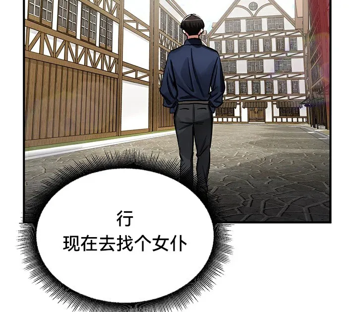 重生士兵的雌性征服日誌!-第57話 - 图片 82