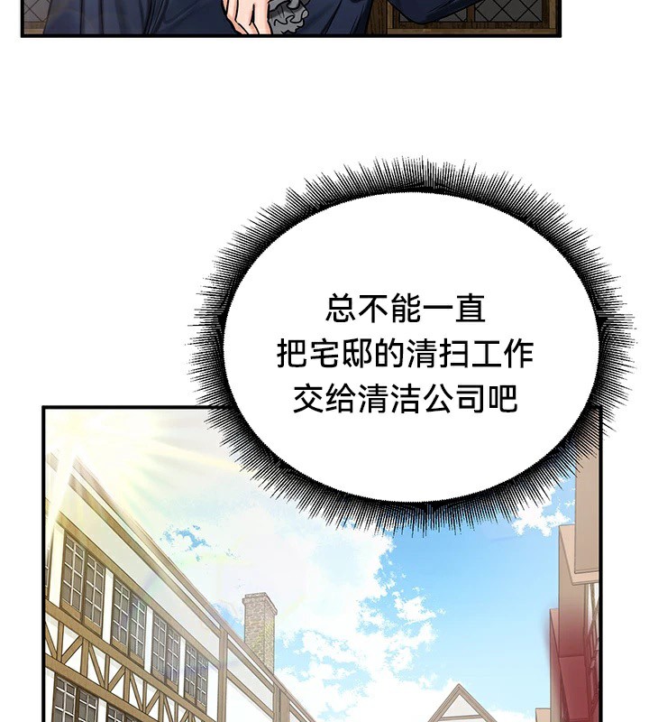 重生士兵的雌性征服日誌!第57話