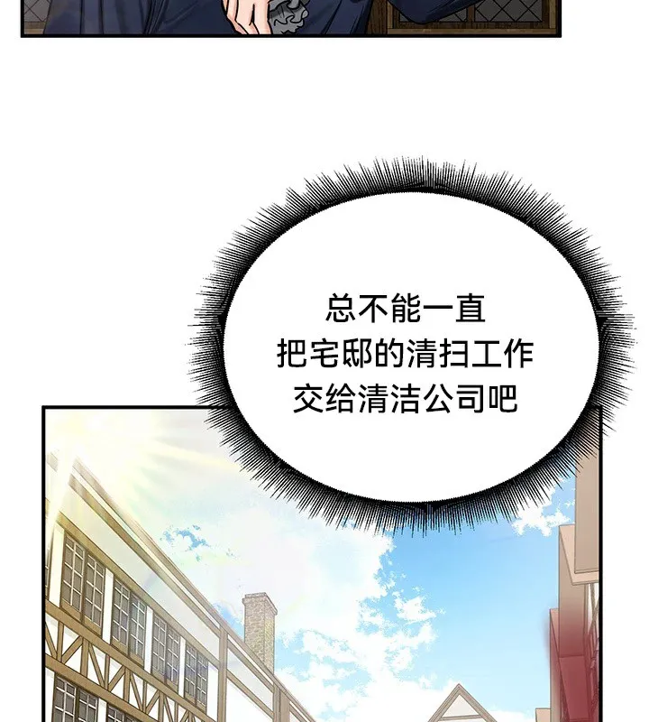 重生士兵的雌性征服日誌!-第57話 - 图片 81