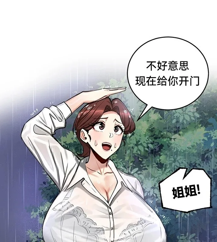 重生士兵的雌性征服日誌!-第57話 - 图片 92