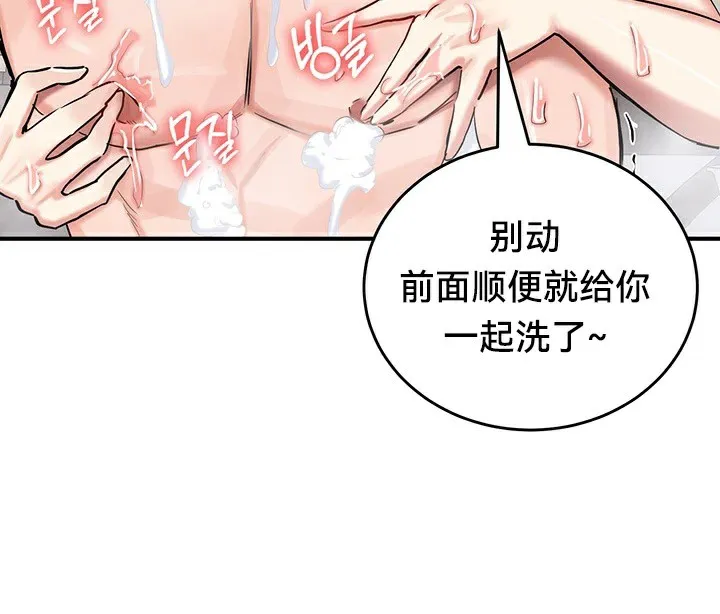 重生士兵的雌性征服日誌!-第57話 - 图片 133