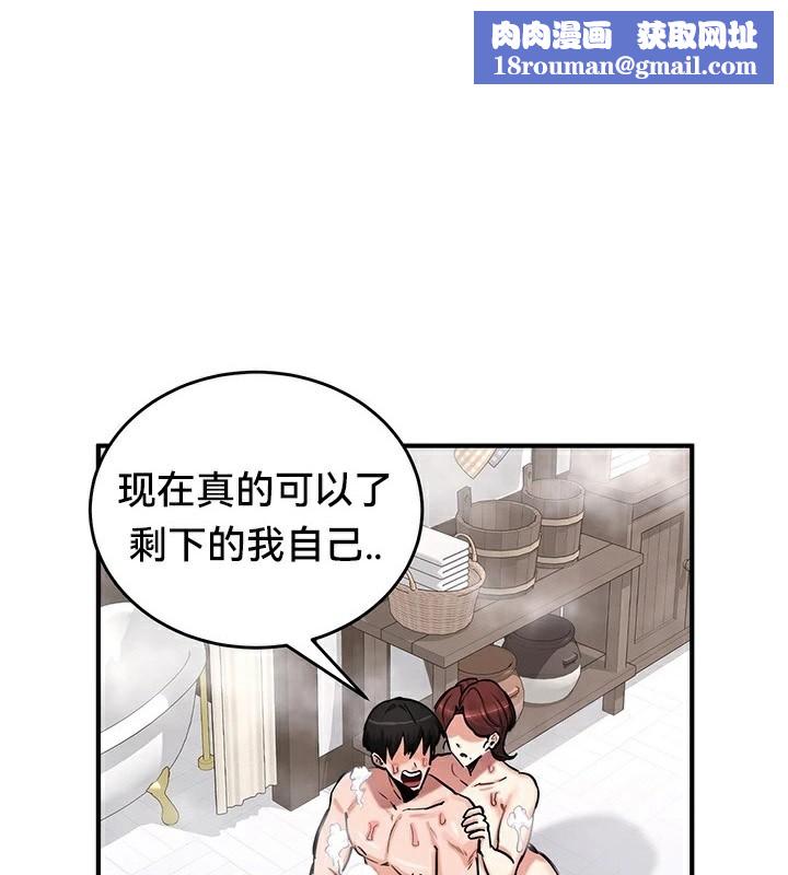 重生士兵的雌性征服日誌!第58話