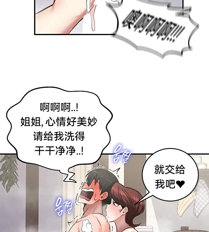 重生士兵的雌性征服日誌!-第58話 - 图片 8