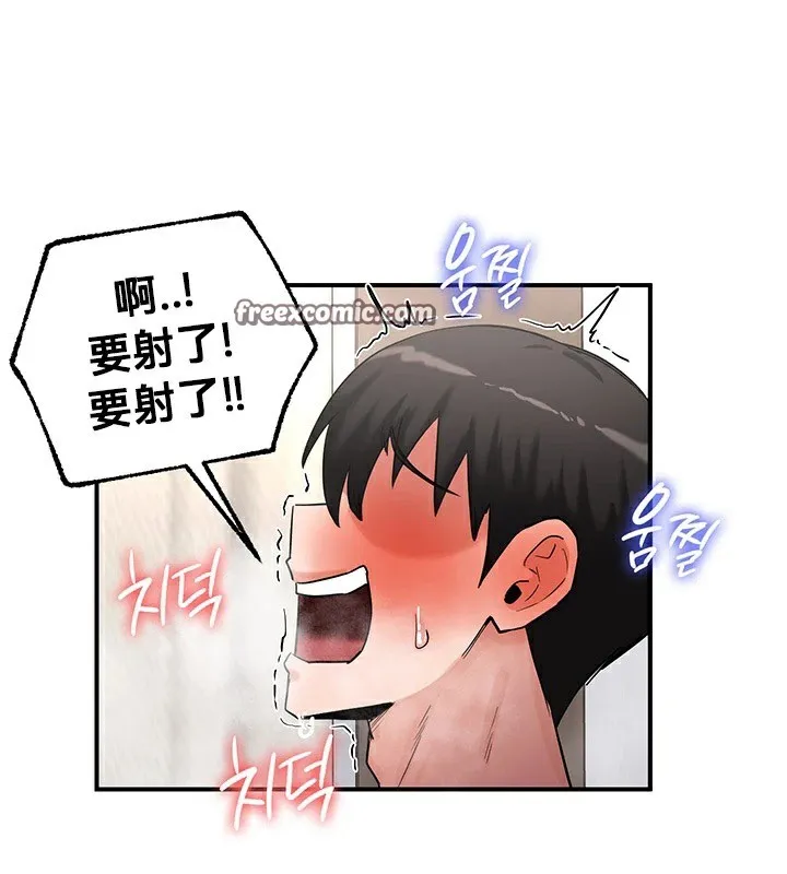 重生士兵的雌性征服日誌!-第58話 - 图片 15
