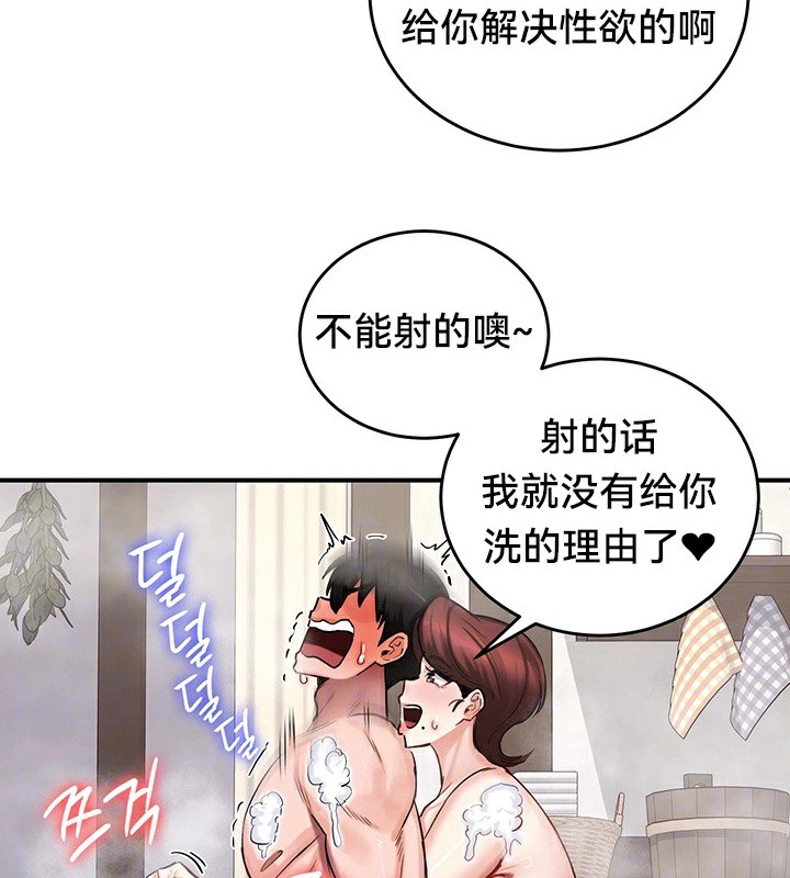 重生士兵的雌性征服日誌!第58話