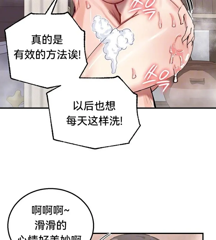 重生士兵的雌性征服日誌!-第58話 - 图片 27
