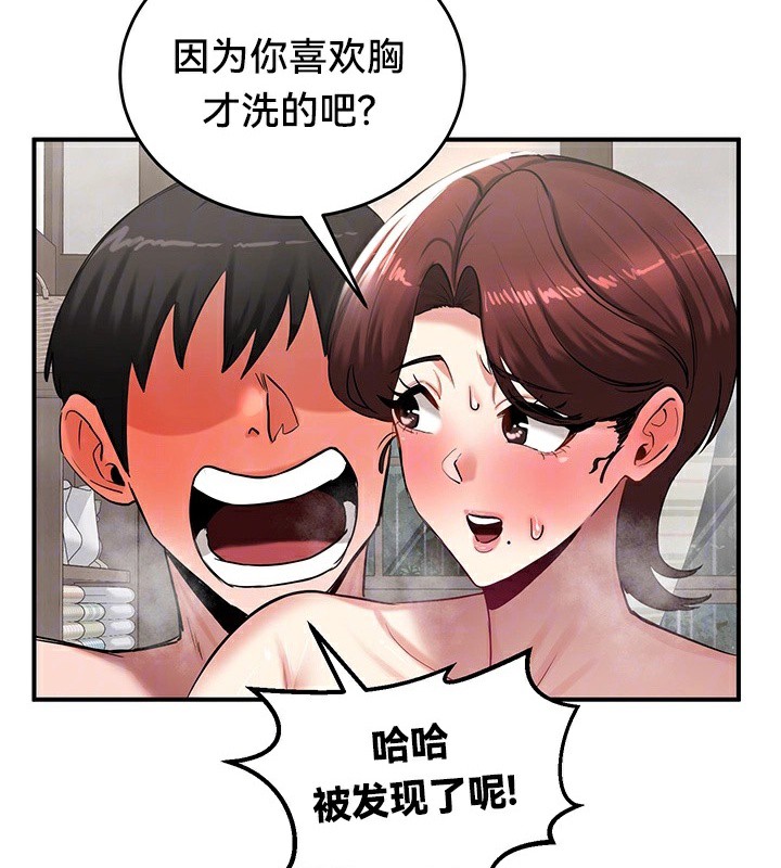 重生士兵的雌性征服日誌!第58話