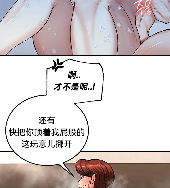 重生士兵的雌性征服日誌!-第58話 - 图片 76