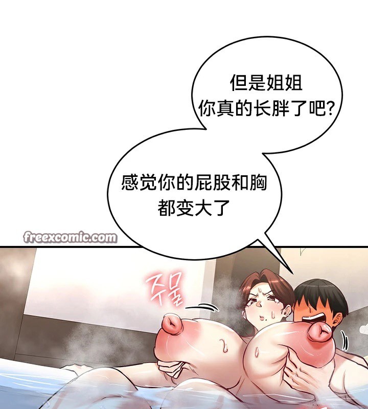 重生士兵的雌性征服日誌!第58話