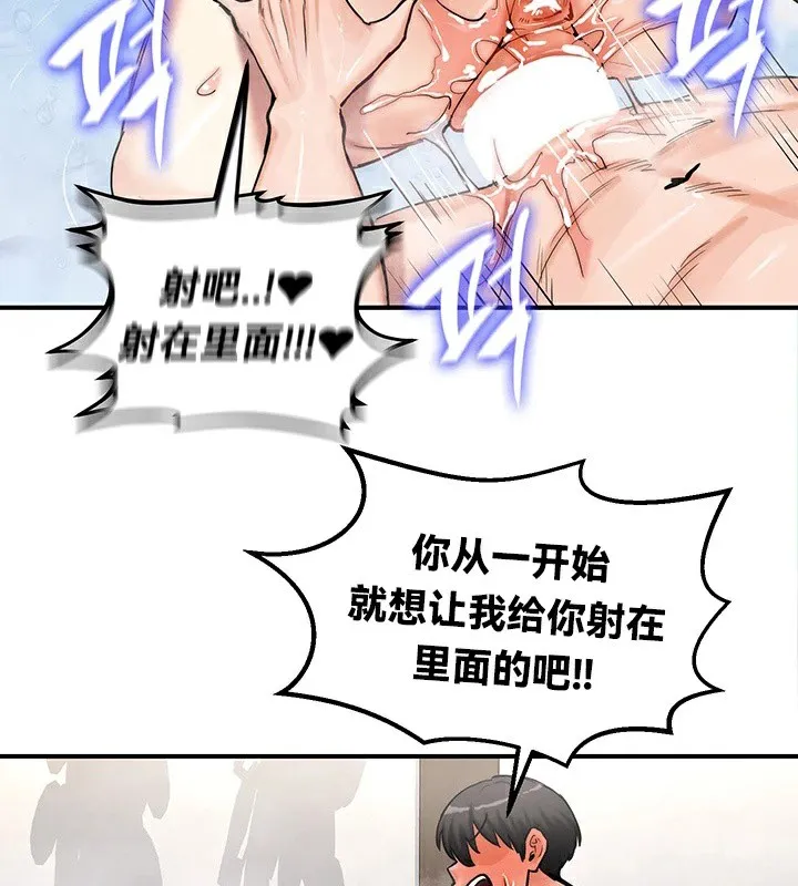 重生士兵的雌性征服日誌!-第58話 - 图片 87