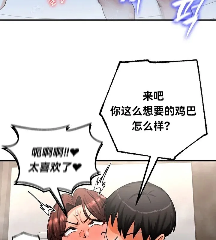 重生士兵的雌性征服日誌!-第58話 - 图片 81