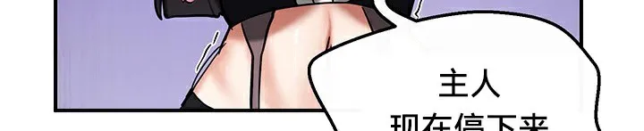 重生士兵的雌性征服日誌!-第58話 - 图片 112