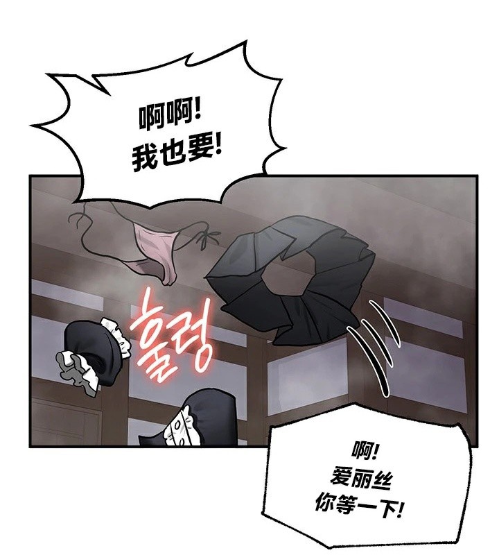 重生士兵的雌性征服日誌!第58話