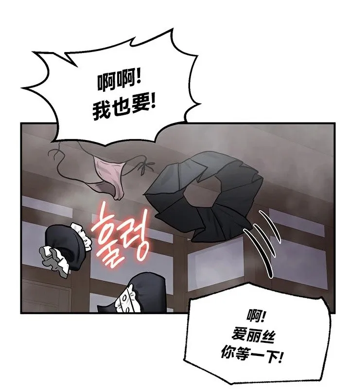 重生士兵的雌性征服日誌!-第58話 - 图片 117
