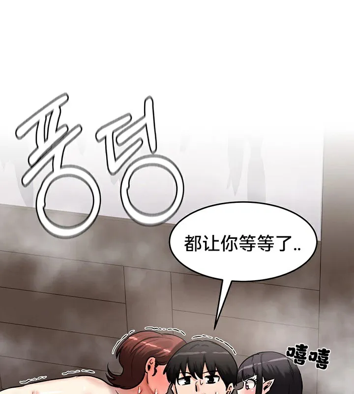 重生士兵的雌性征服日誌!-第58話 - 图片 119
