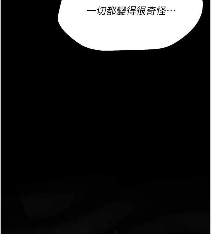选手村:母猪调教-第21話-明明是妳想要了 - 图片 7