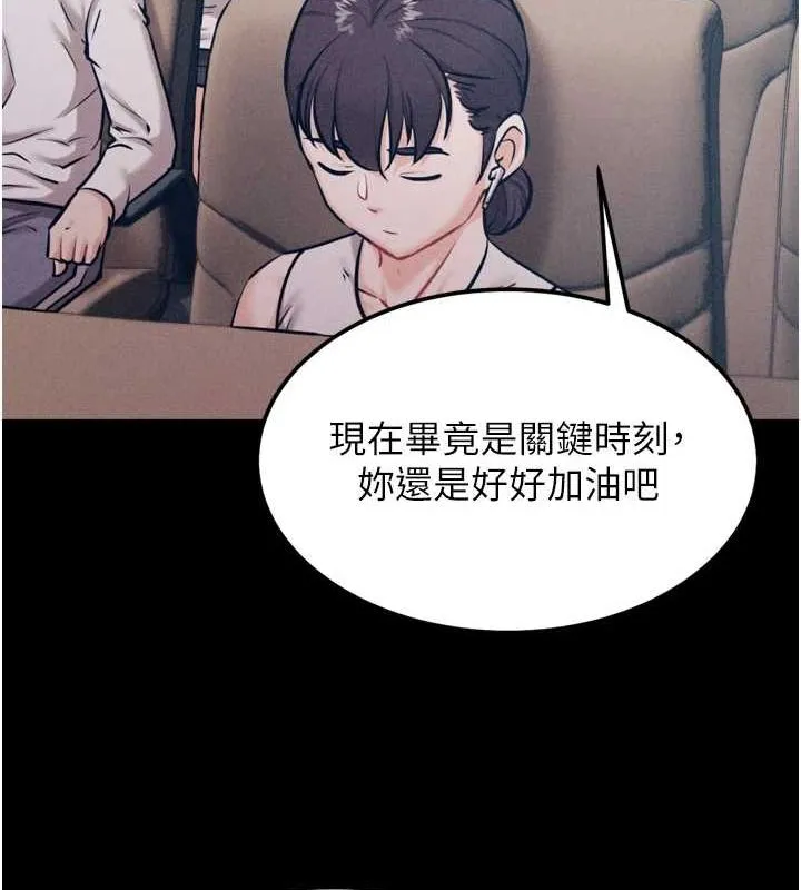 选手村:母猪调教-第21話-明明是妳想要了 - 图片 27