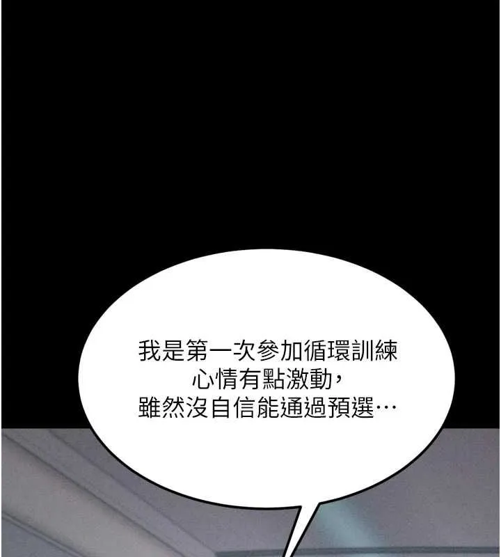 选手村:母猪调教-第21話-明明是妳想要了 - 图片 25