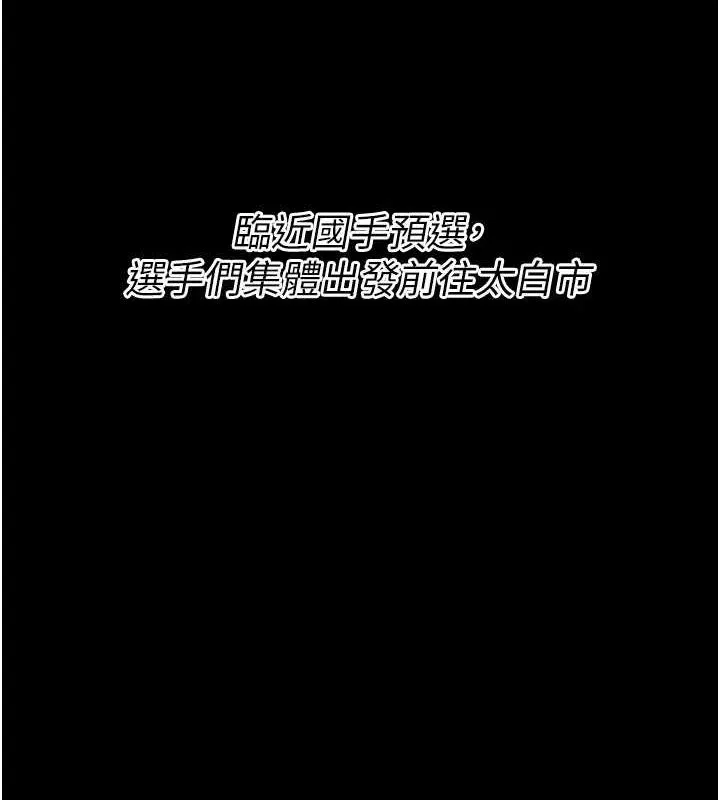 選手村:母豬調教第21話-明明是妳想要了