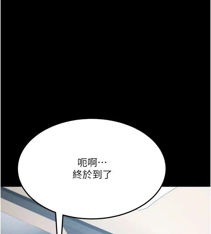 选手村:母猪调教-第21話-明明是妳想要了 - 图片 49