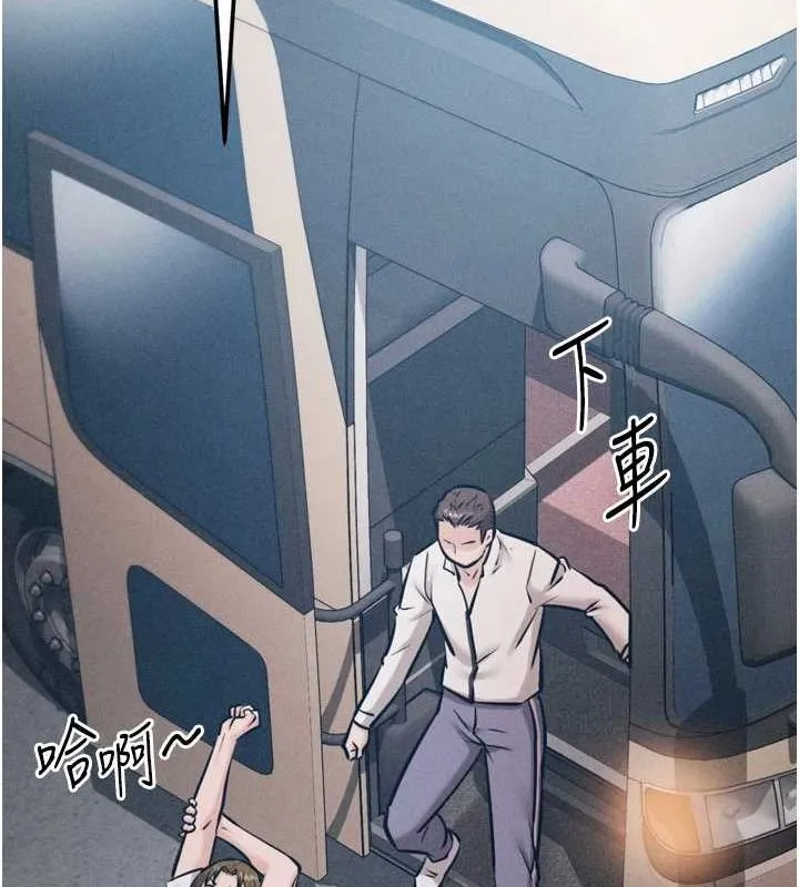 选手村:母猪调教-第21話-明明是妳想要了 - 图片 50